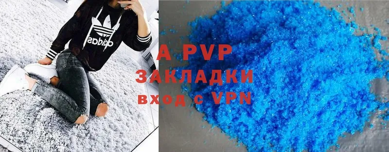 купить  сайты  Агидель  APVP Соль 