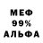 Метадон белоснежный GeleonPrime