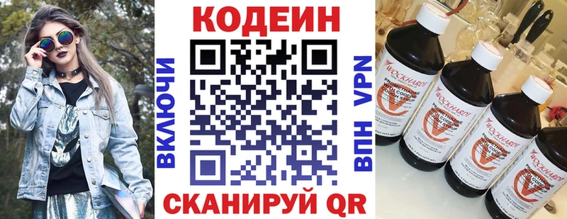 Кодеиновый сироп Lean Purple Drank  Агидель 