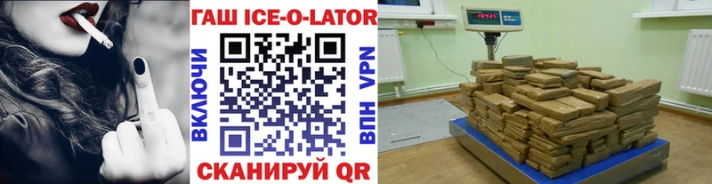 дарнет шоп  Агидель  ГАШ ice o lator 