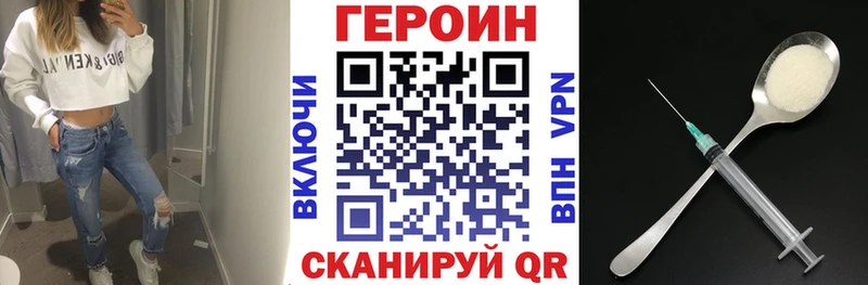 ГЕРОИН Heroin  Агидель 
