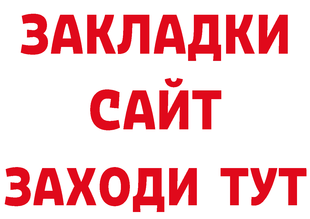 Бутират оксана онион даркнет МЕГА Агидель